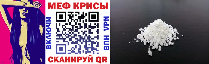 что такое   Кяхта  Мефедрон mephedrone 