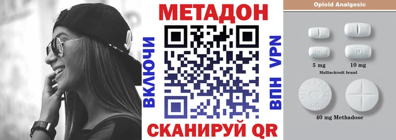 МЕТАДОН methadone Кяхта